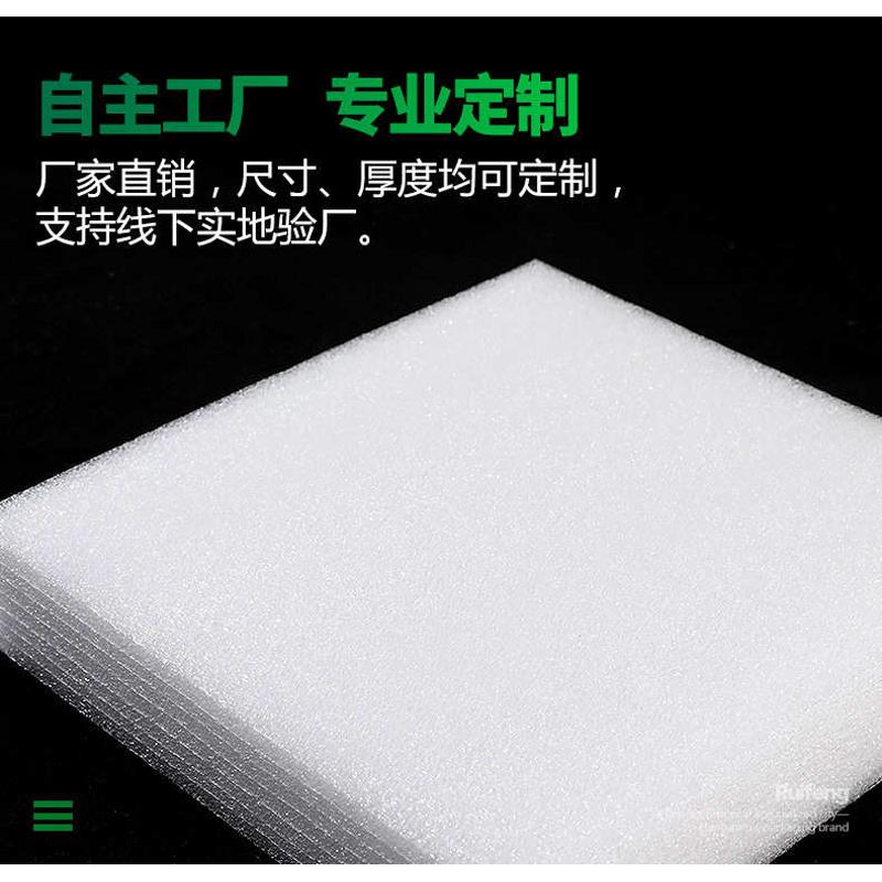 厂家定做各种厚的EPE珍珠棉板材缓冲高密度加厚白色epe珍珠棉板材