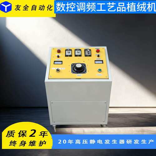 江浙沪直供/皮革/卷材/布匹植绒设备耐水洗房静电牢度高现货速发