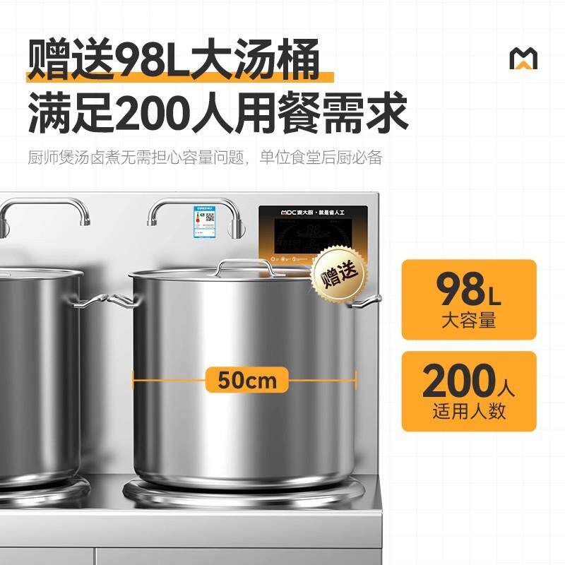 麦大厨商用电磁炉低汤炉15000W大功率平面煲汤炉熬汤炉卤肉矮汤炉