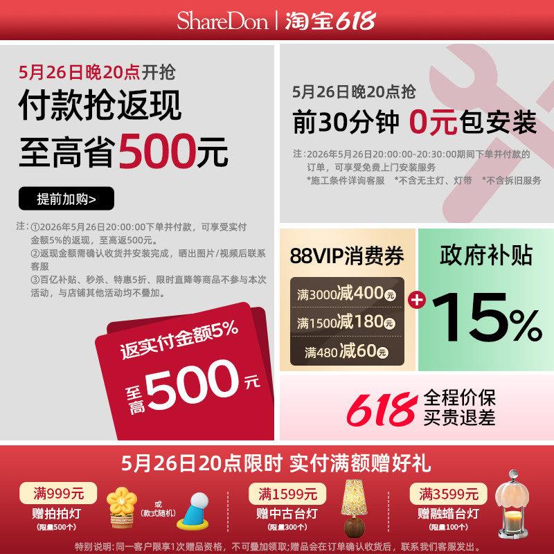 ShareDon 客厅主灯 全光谱吸顶灯中山灯具简约流行中古智能设计师