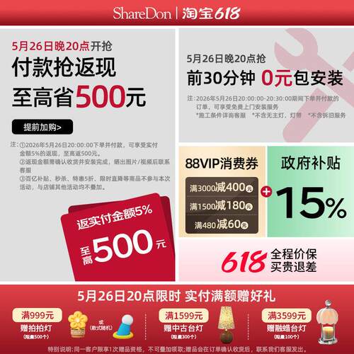 ShareDon 客厅主灯 全光谱吸顶灯中山灯具简约流行中古智能设计师