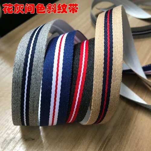 定购4色16/19/25mm花灰间色斜纹带 批发020304棉带