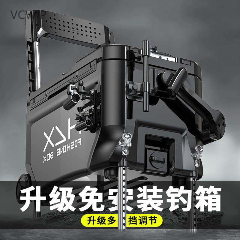 【店铺热销】钓箱全套3600拐角炮台带轮多功能可调节钓箱保温h1q