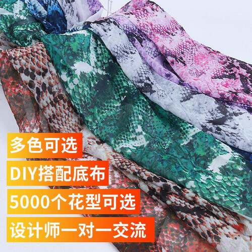 蛇皮纹桃皮绒 韩国绒 麂皮绒 丽丝绒 雪花绒女装童装印花布面料