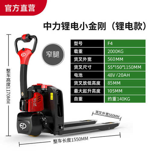 车带搬运车力叉车电动5小型吨搬运21电动中称重吨液压电子秤.液压