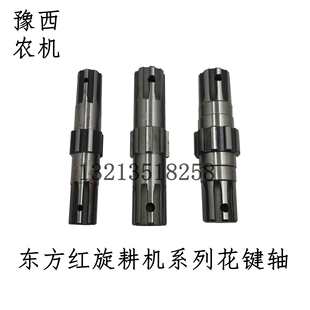 东方红 旋耕机 配件 高 中 低 变速箱 花键轴 新式 接盘 全系优质