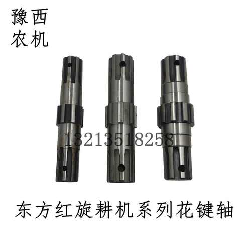 东方红 旋耕机 配件 高 中 低 变速箱 花键轴 新式 接盘 全系优质