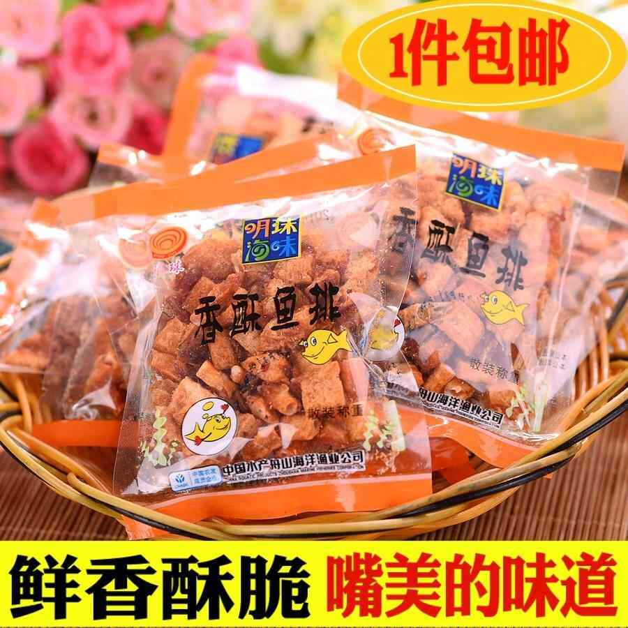 1件包邮 舟山特产明珠香酥鱼排鱼骨头独立小包装500克海鲜零食
