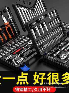 手动汽修具套装手全套CKT套头套工筒扳扳手工通用修车具套装工具