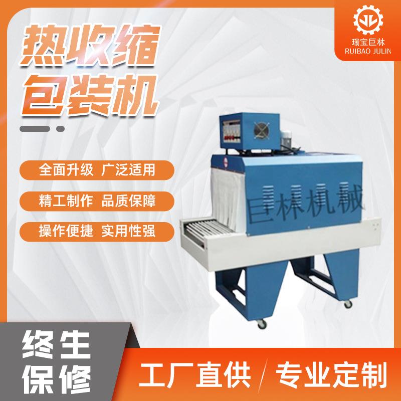 BS-600热收缩包装机专业收缩PE膜包装机整箱饮料热收缩包装机