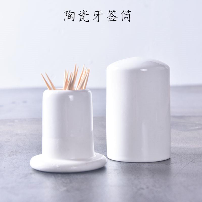 家用餐厅饭店陶瓷牙签筒纯白创意陶瓷牙签桶牙签盒牙签瓶牙签罐无