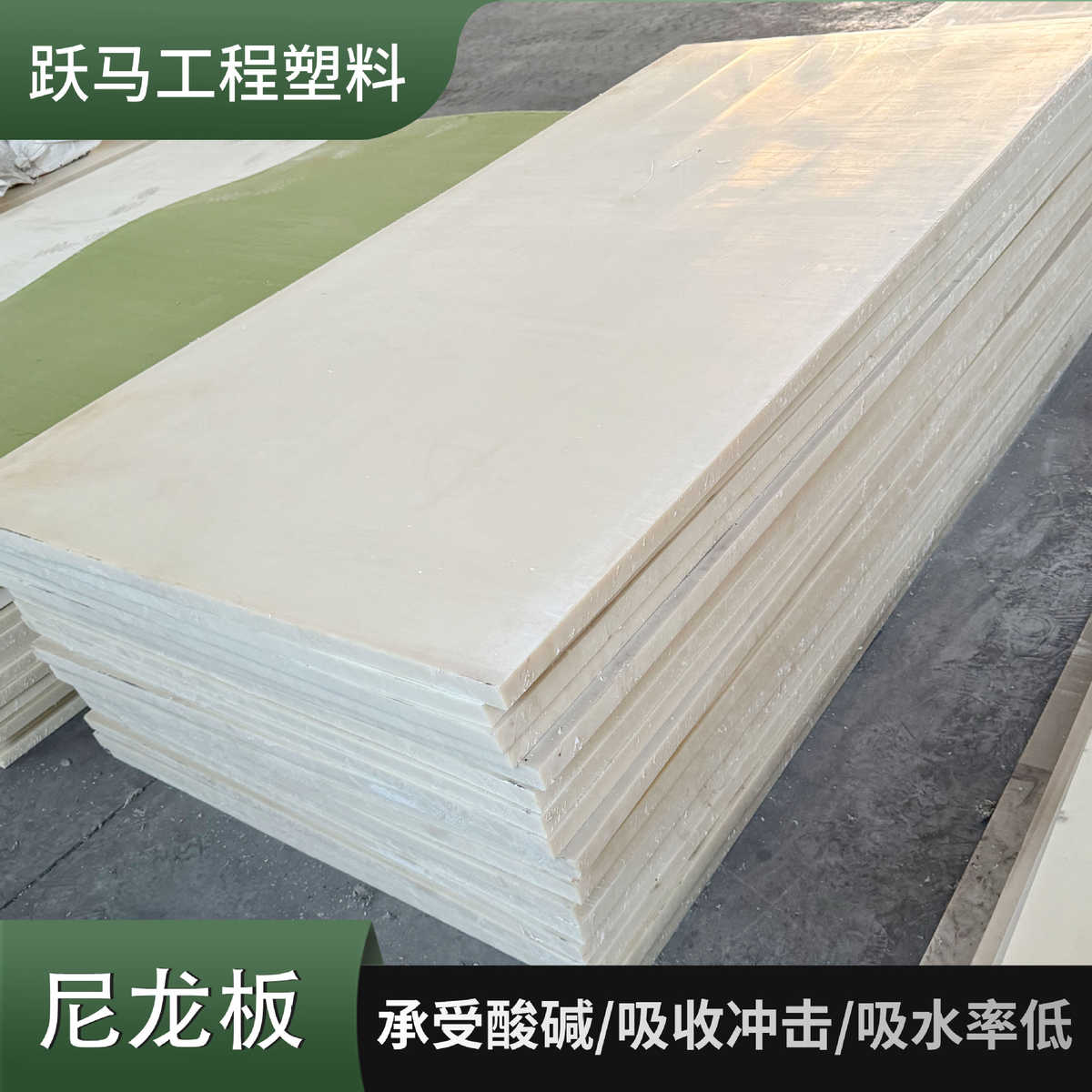 尼龙零塑料制品含油浇筑mc衬自润滑板尼龙板尼龙pa66耐磨切加工板