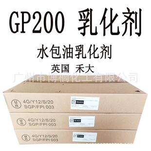 供应 英国 禾大 GP200 乳化蜡 鲸蜡硬脂醇 EG-20硬脂酸酯 1公斤起
