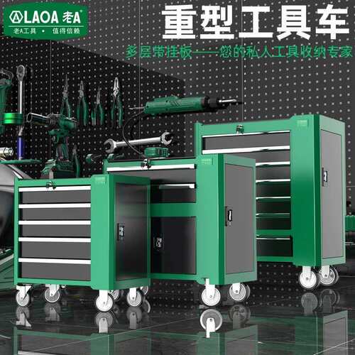 老A工业重型汽修工具车5层7层多功能维修工具推车汽车间工具柜