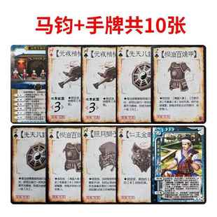 三国卡牌杀马钧扩充百戏图仁王金刚盾神黄忠曹仁神将合集奇正相生