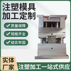 模具厂加工塑料件模具汽车配件模具定制塑料制品生产注塑开模