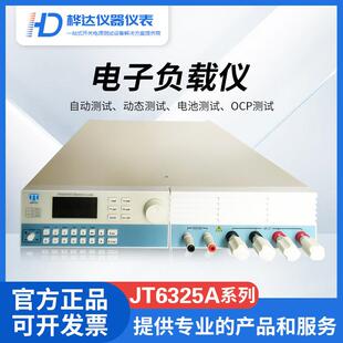 1500W 120A 500V 嘉拓JT632可编程直流电子负载仪0