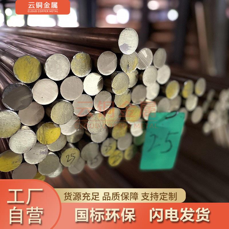 东莞国标环保H62/H59黄铜棒实心圆柱铜棍圆铜棒切割花纹铅黄铜棒