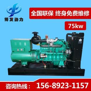 新款75kw柴油发电机组 养殖用潍坊75千瓦柴油发电机组 厂家直销