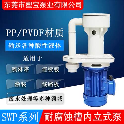 喷淋水泵 耐腐蚀卸料泵 PAM加注泵 液碱离心泵 乳酸泵