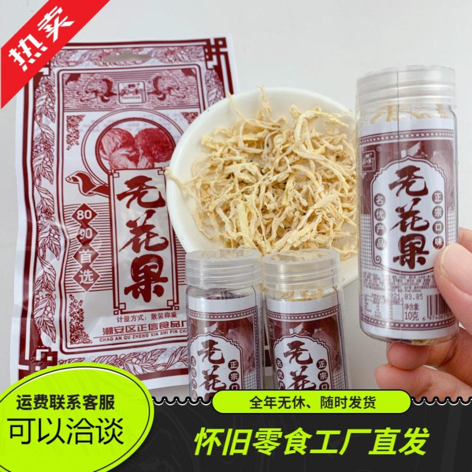 无花果丝瓶装酸甜无花果干萝卜丝8090后小时候的儿时怀旧零食小吃