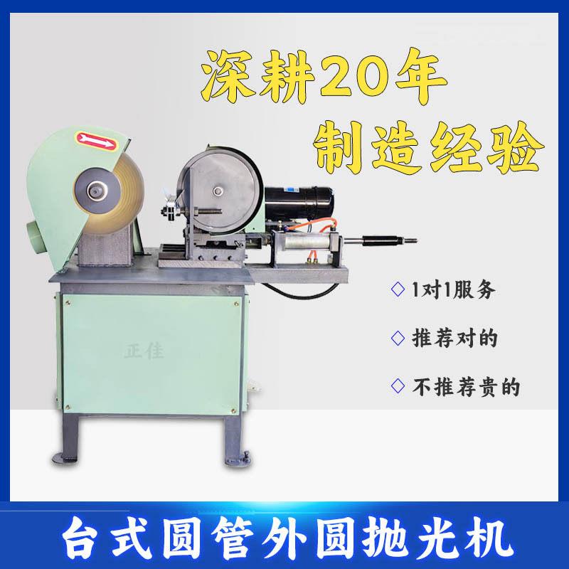 抛光机铝管焊缝打磨机无心台式水磨拉丝除锈圆管去毛刺电动抛光机