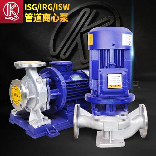 ISG/IHG/IRG/ISW立式卧式管道泵循环泵不锈钢防爆级管道离心泵
