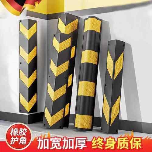 停车场工业楼梯地下车库专用反光警示橡胶防撞条橡胶护角护墙角