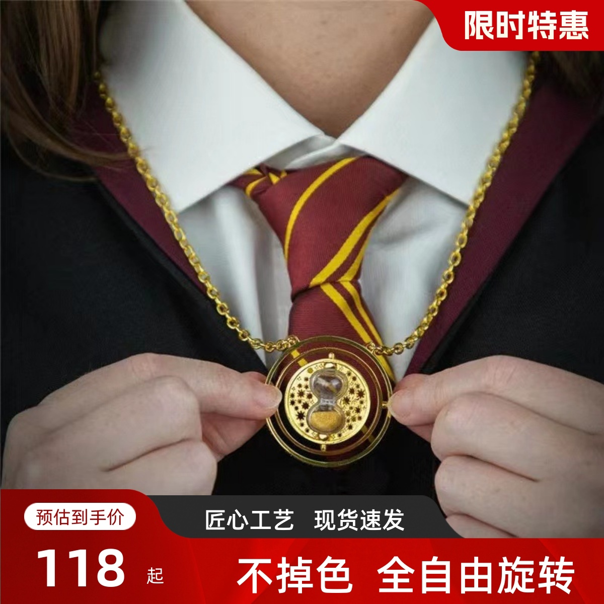 哈利波特周边魂器赫敏时光时间转换器沙漏项链精工版礼盒万圣节