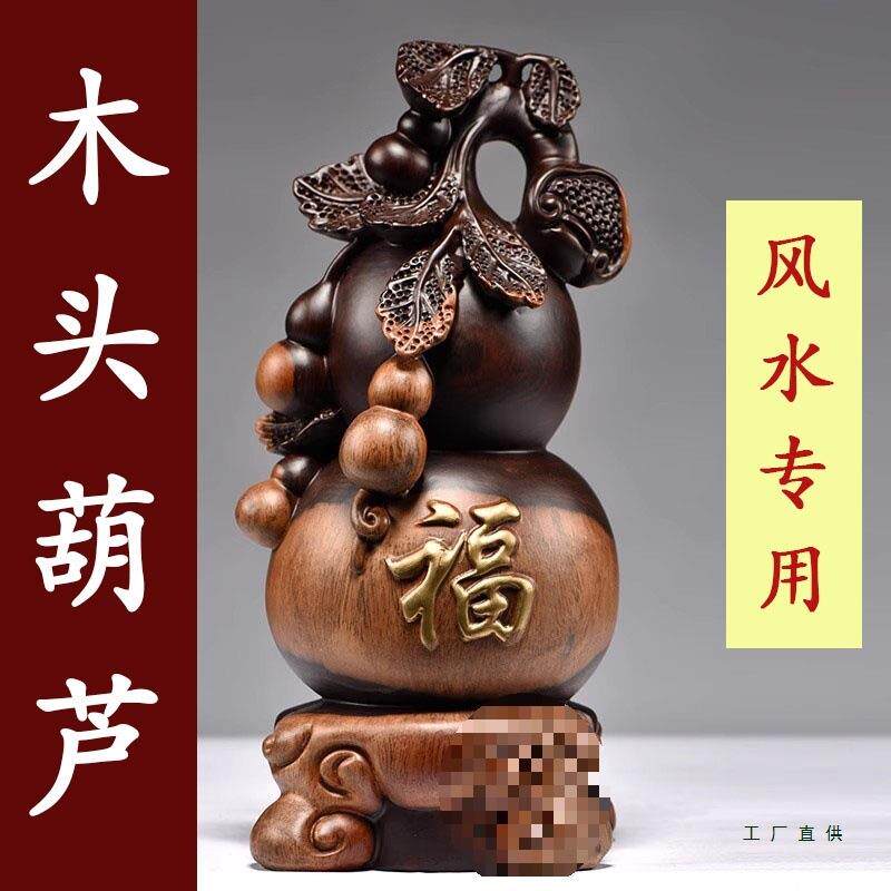 黑檀实木雕刻葫芦中式摆件客厅家居办公室装饰工艺开业送礼工艺品