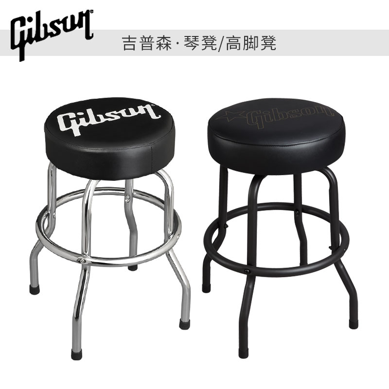 Gibson吉普森 24/30寸琴行吧凳酒吧单人电子钢琴吉他琴凳高脚凳子