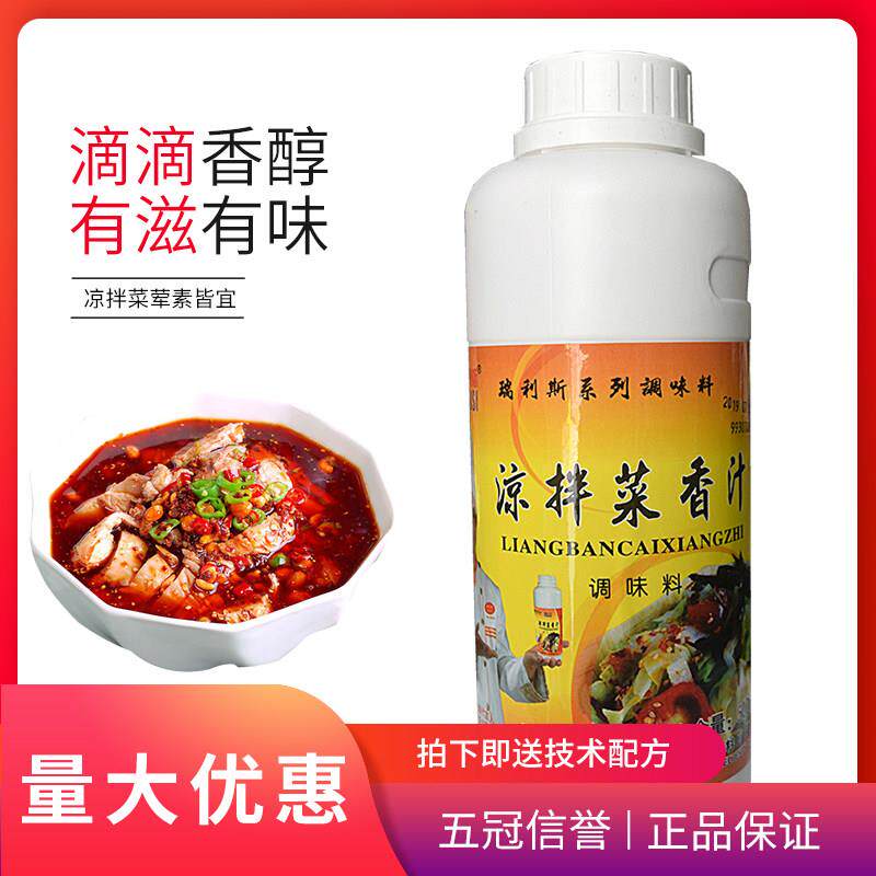 瑞利斯凉拌菜香汁9916夫妻肺片红油香料500g熟食店凉拌菜调料商用