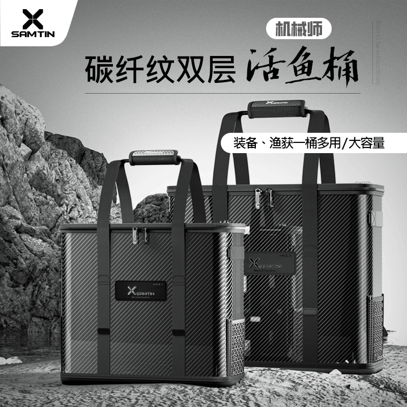 雷臣XR-911机械师活鱼桶轻量便携充氧活鱼桶一体成型加固钓鱼鱼桶