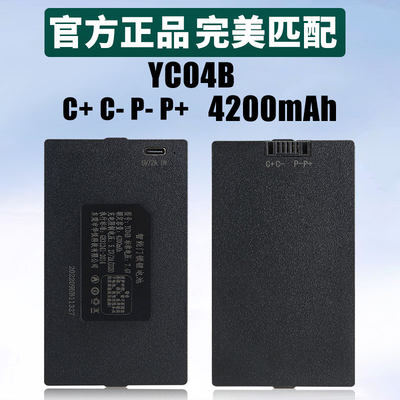华悦智能锁电池指纹锁充电锂电池密码锁电子门锁YC030407ABCE专用