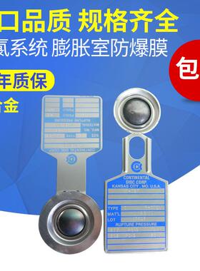 现货供应加氯系统蒸发器膨胀室加氯机防爆膜进口防爆膜水处理