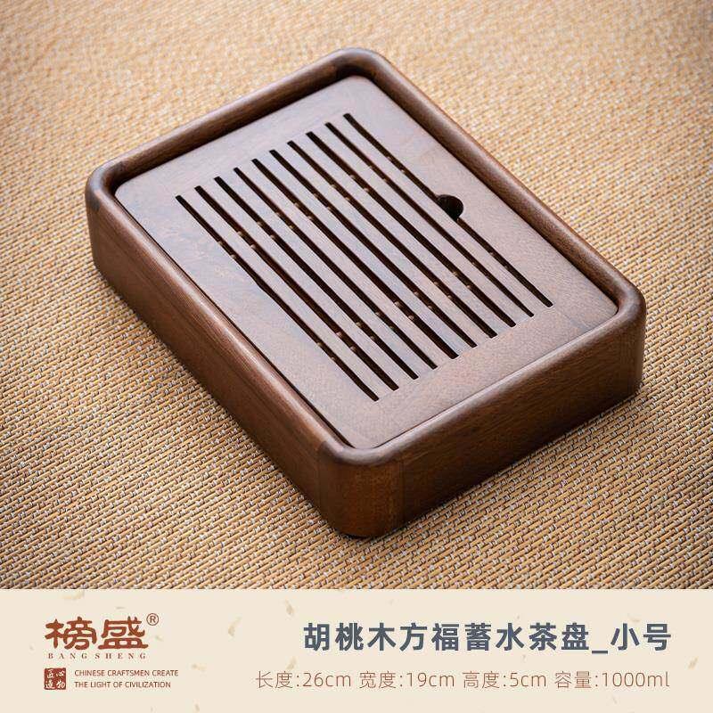胡桃木茶盘小型家用茶台一人储水排水茶海茶具托盘实木干泡盘