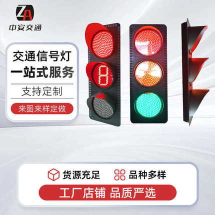400MM交通信号灯新款交通红绿灯LED交通灯道路交通信号灯