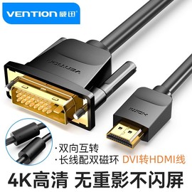 dvi转hdmi线高清4k转换器独立显卡连接线电脑，接显示器数据线hd5m