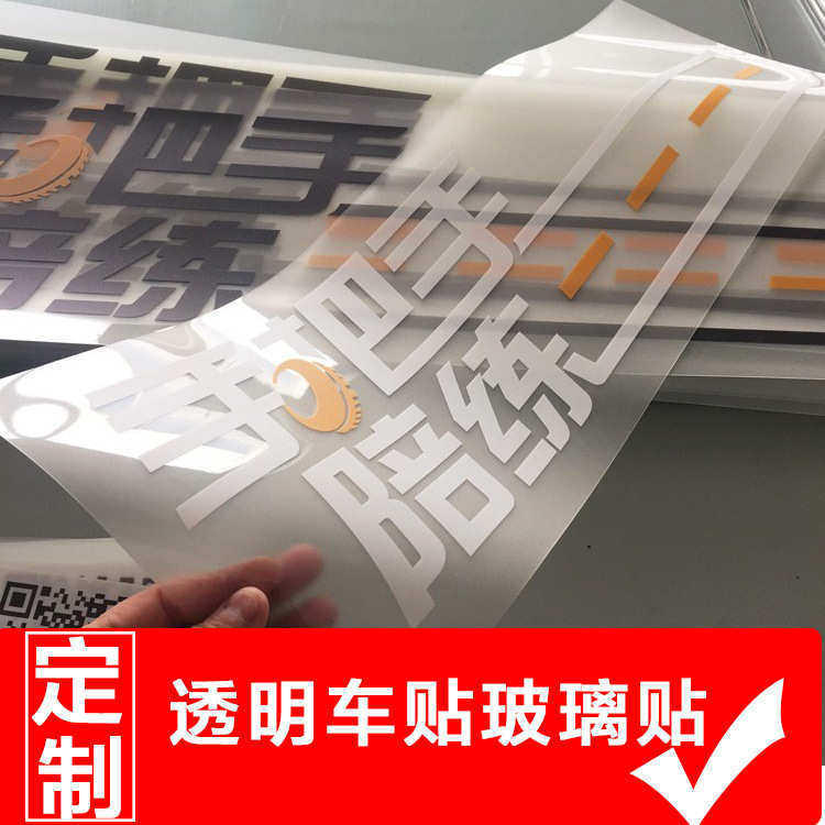 工厂定 制UV写真超透贴玻璃贴 双面看 高精磨砂贴 静电贴窗贴,商业/办公家具,广告牌/标识牌,淘宝优惠券,粉丝福利购,淘宝优惠卷