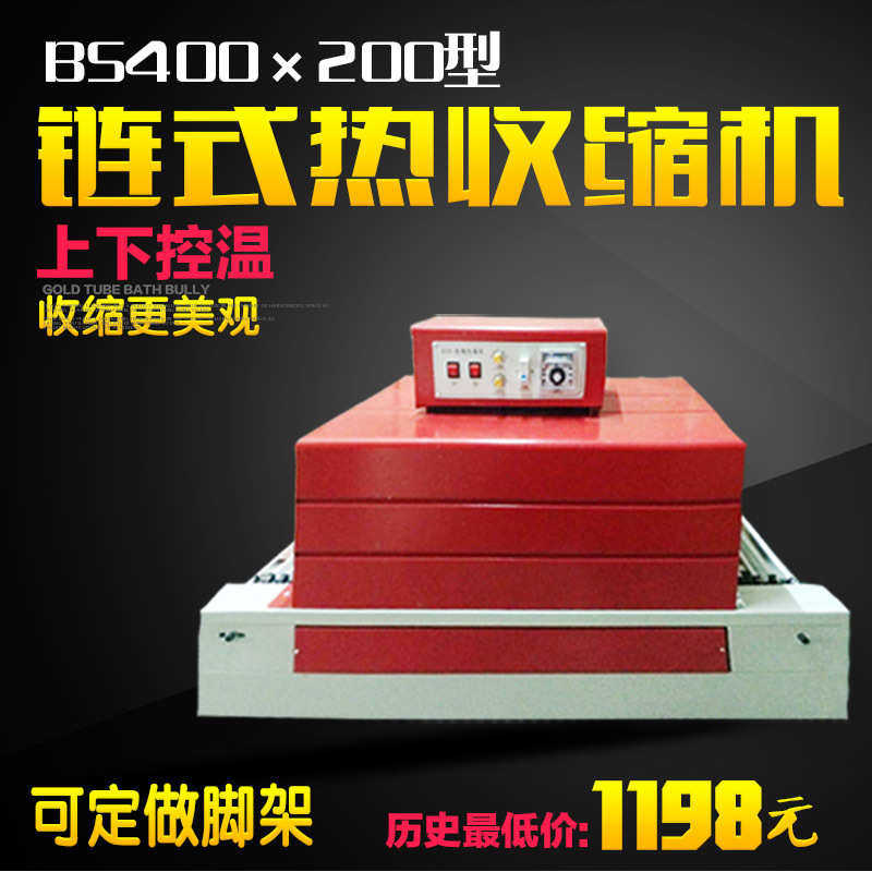 亚笔 4020收缩机/热收缩膜包装机/收缩膜包装机/热收缩机/包膜机