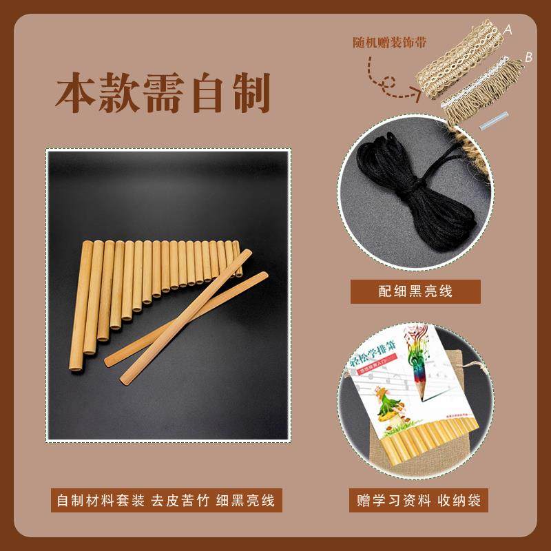 正品悠悠8美管苦竹南秘鲁1排箫态天然原生可调音学生成人手工自制