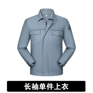 高档季静电工夏作服套装男女防加油站薄款短长袖工燃气物流押运电
