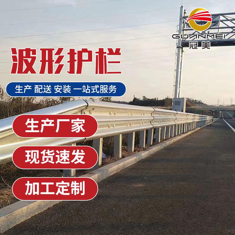 鸿鲁冠美高速公路护栏板防撞双波波形护栏国标波形道路公路护栏板
