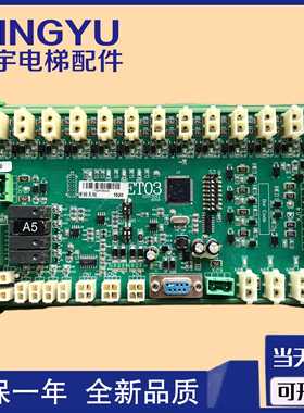扶梯主板/江南嘉捷/A1/A5A7板/ET03/原装现货02010043/VER:B原装