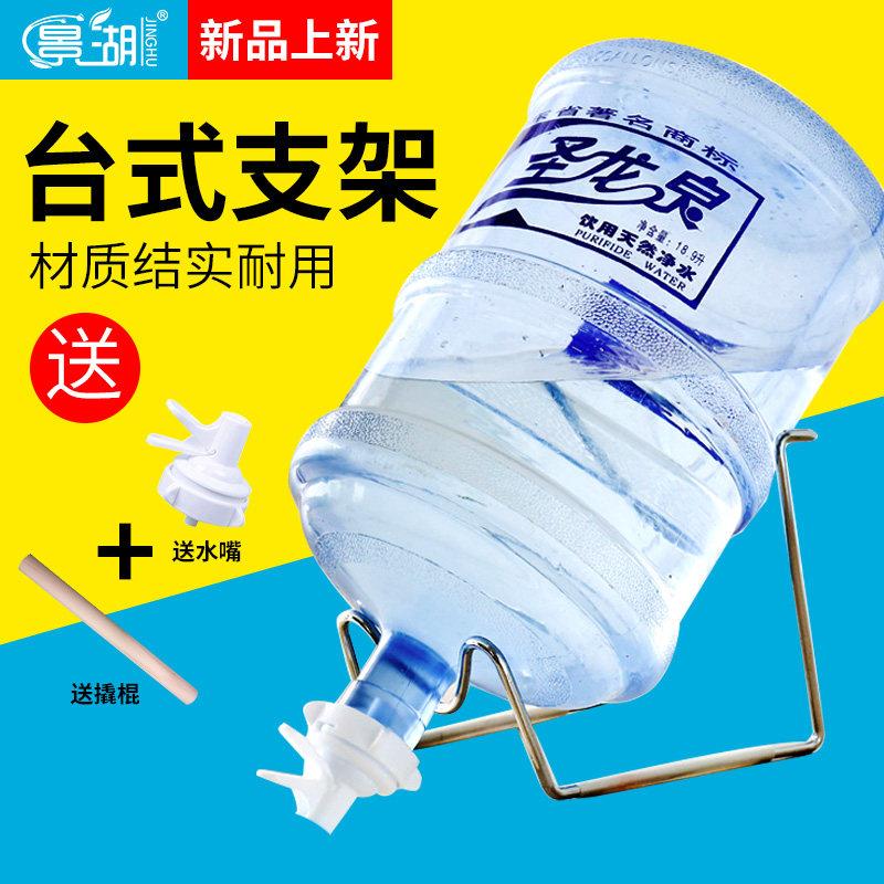 桶装水倒置饮水架抽水器大桶水 纯净水桶支架 矿泉水台式水桶架子