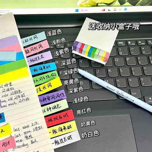 高粘度便利贴索引标签可写字11色彩色小条迷