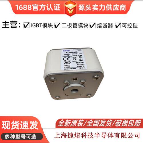 170M6413 快速熔断器 保险丝 电子元器件 量大价优 可开专票