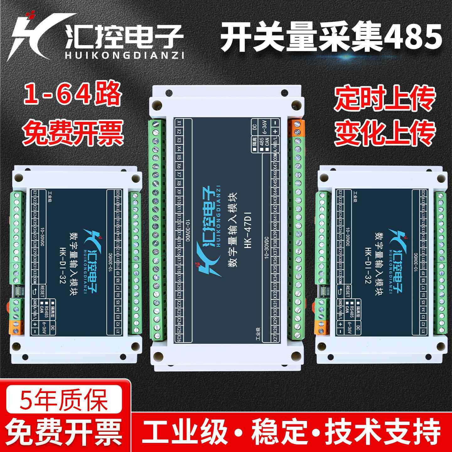 开关量继电器输入讯号采集数字量IO扩展模块干湿节点NPNPNP工业级