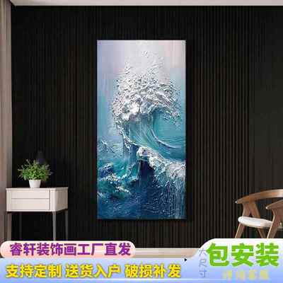 风生水起海浪玄关装饰画走廊壁画现代餐厅大芬村油画抽象肌理挂画