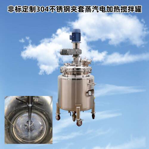 实验式20L真空搅拌不锈钢啫喱膏拌料机定制气密封头搅拌